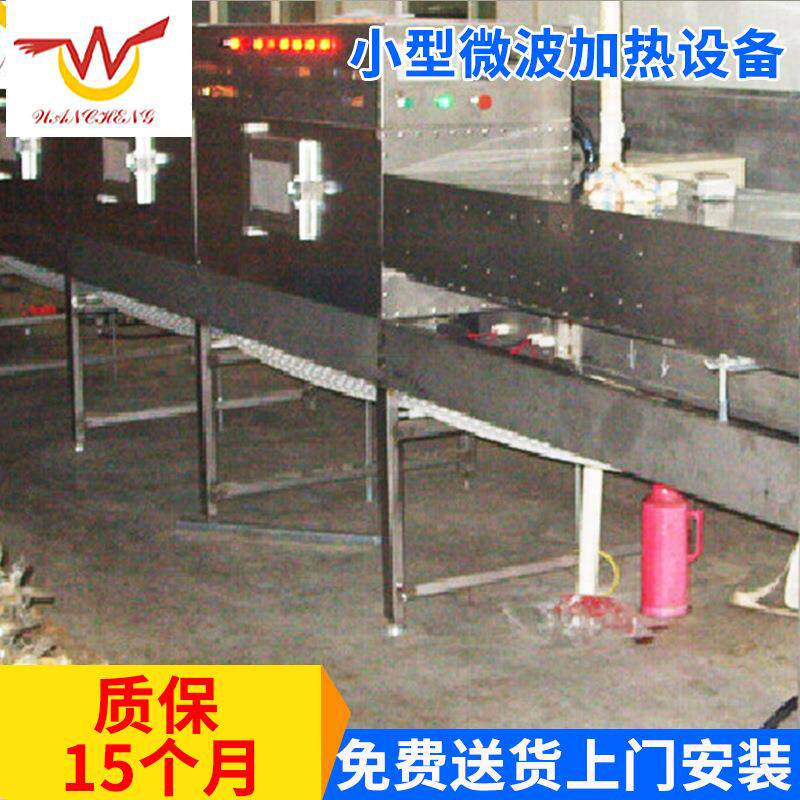 厂家生产微波加热反应实验设备CNWB-30S小型微波加热设备