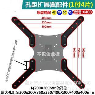 电视机支架孔距扩展器液晶电视转接板转接板延长翼旋转支架延长杆