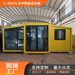 双翼拓展箱集成房屋折叠房翼式 箱双翼拓展箱 箱房20尺外贸住人集装