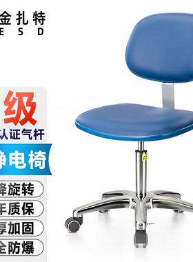 金扎特J16KL防静电靠背工作椅子车间流水线舒适皮革升降实验室椅