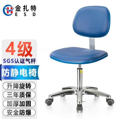 金扎特J16KL防静电靠背工作椅子车间流水线舒适皮革升降实验室椅