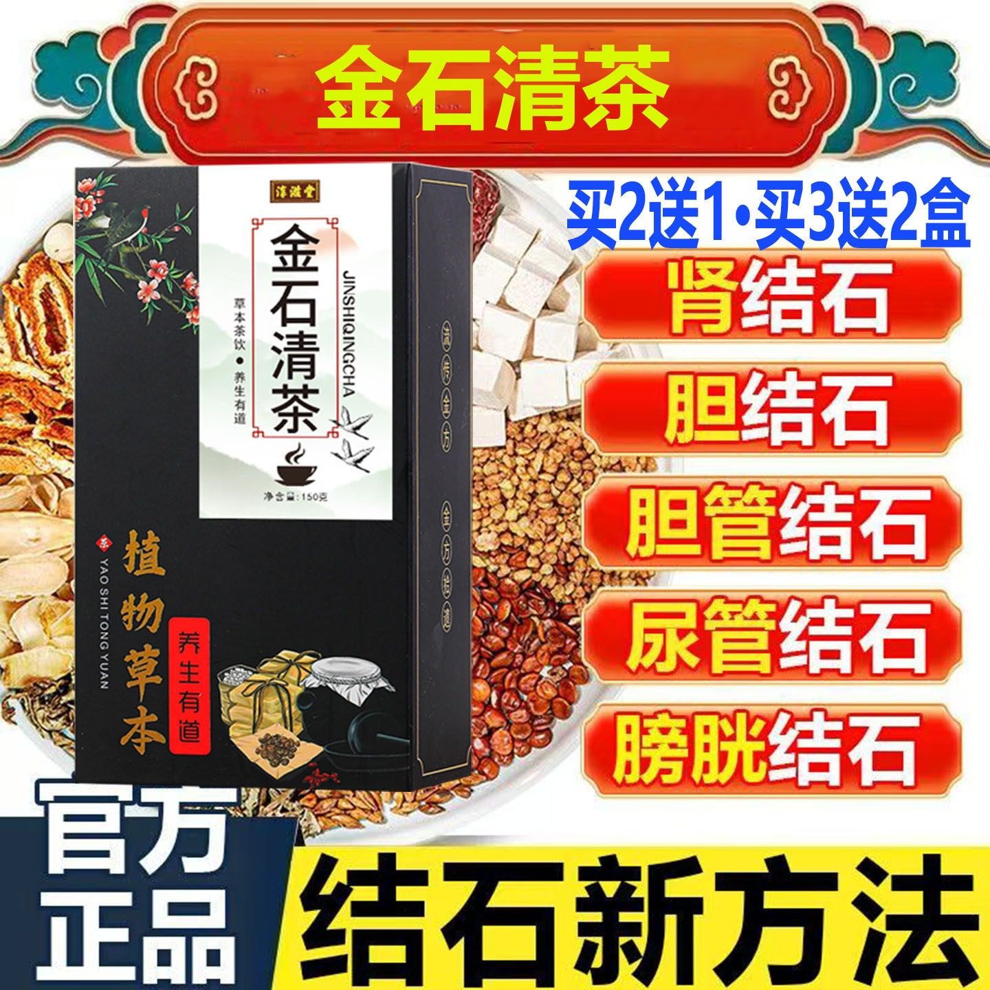 淳滋清堂金石茶蒲公英鸡内金淡竹叶茶碎石健胃消食通淋化石中药AA