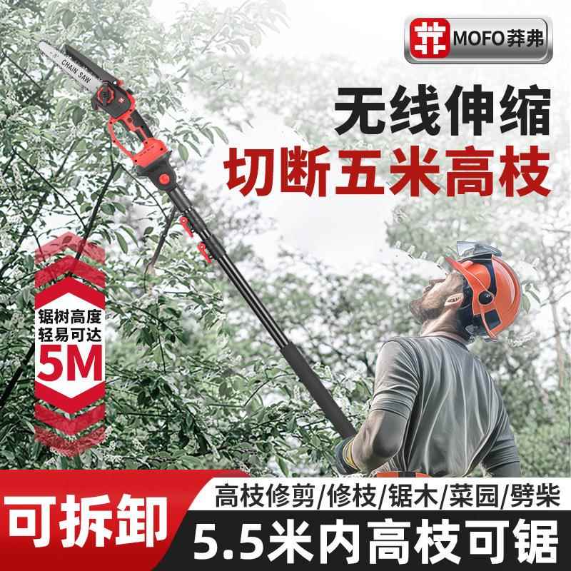 莽弗锂电高枝锯电动高枝剪加长杆伸缩充电式修剪树枝园林高空电锯