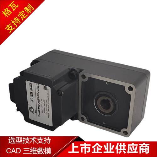 BLDC减速马达磁导AGV小车48V120W~750W大扭矩无刷减速电机