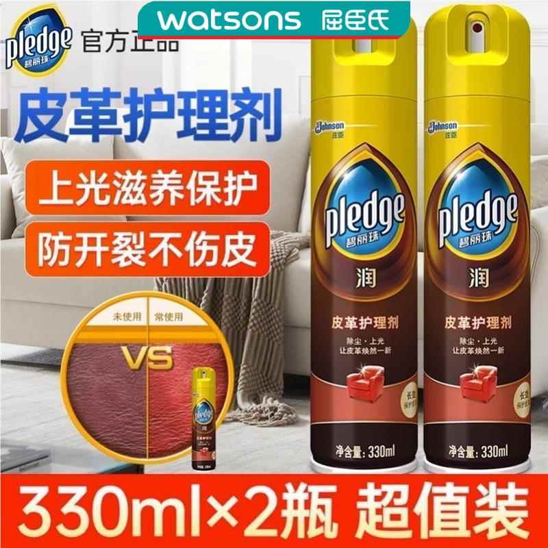 屈臣氏皮革护理剂保养油真皮皮沙发皮具包清洁剂去污清洗皮