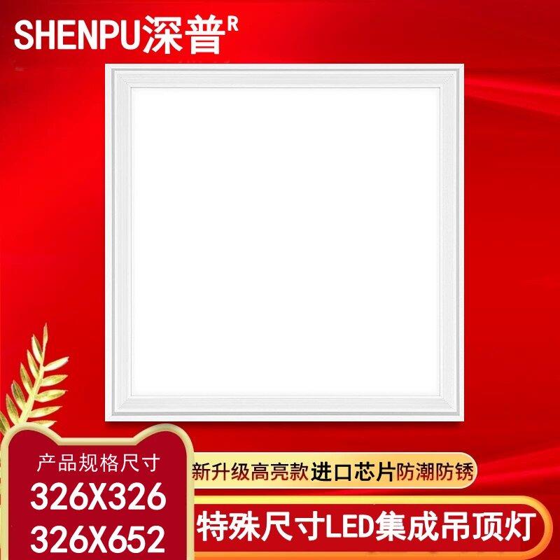 326x326*652适用于赛华集成吊顶尺寸厨房卫生间照明灯led铝扣板灯