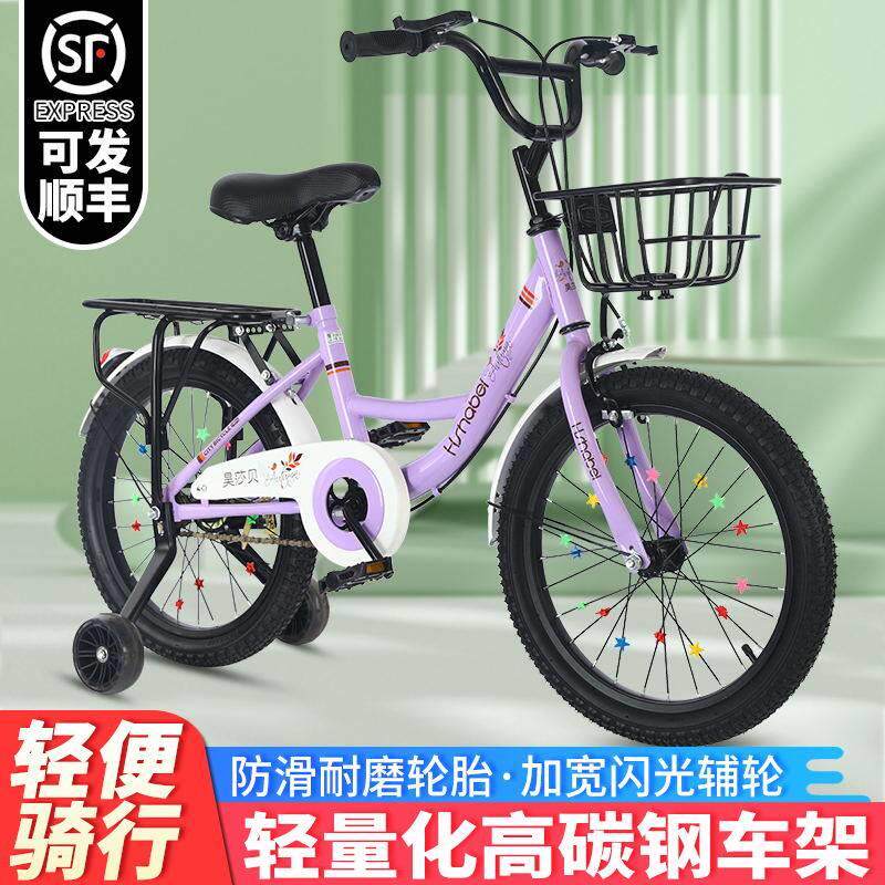 儿童自行车男女孩小学生轻便单车中大童6-8-10-12岁公主脚踏车