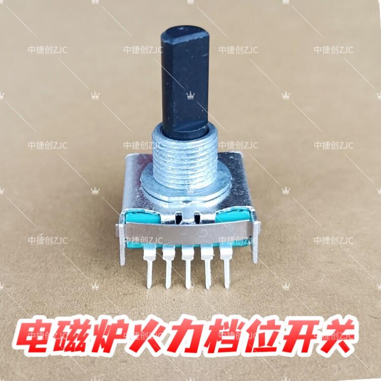 电磁炉火力调节功率开关电热水器温度控制开关全新维修配件非通用