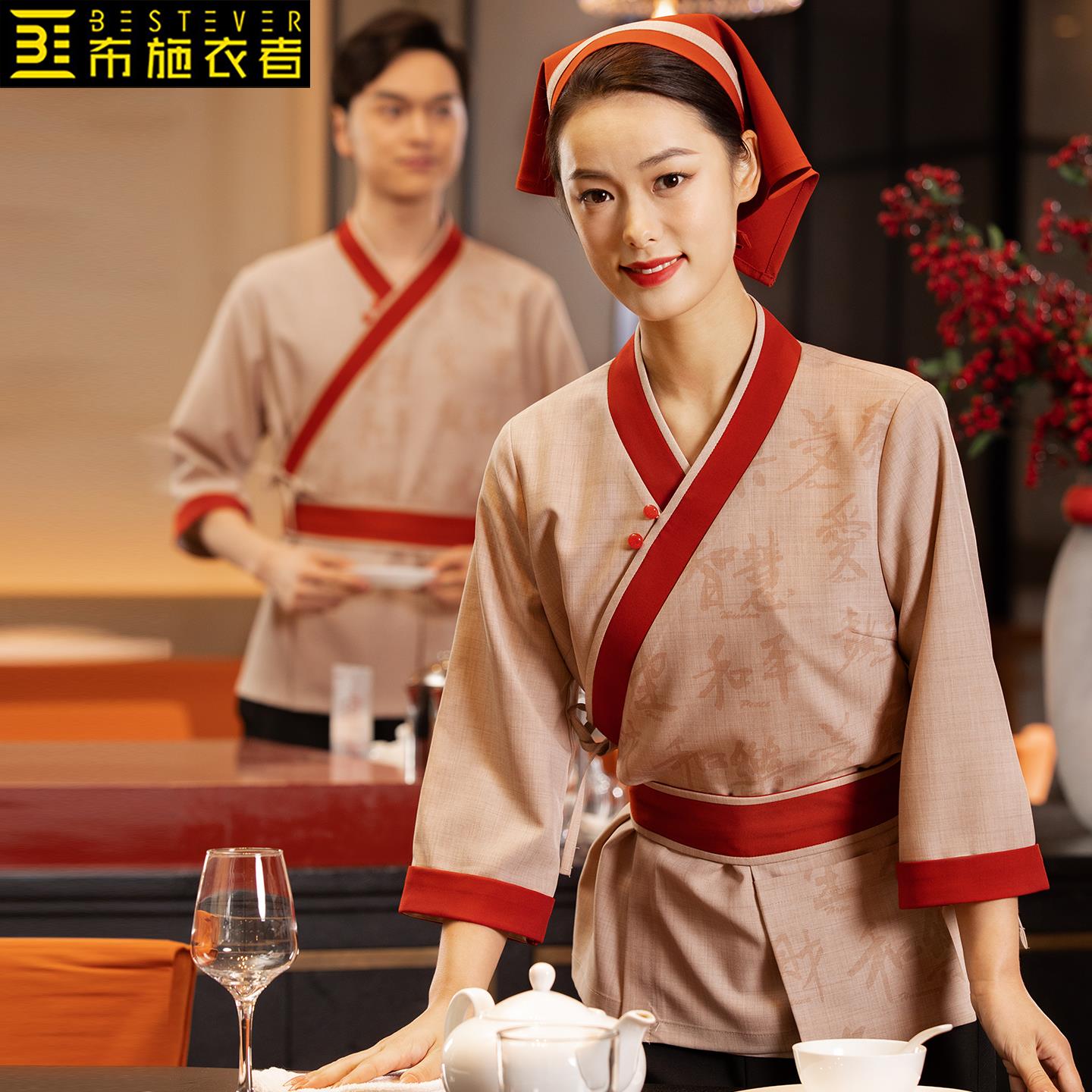特色店小二服务员工作服短袖女餐饮火锅饭店茶餐厅农家乐夏季工装