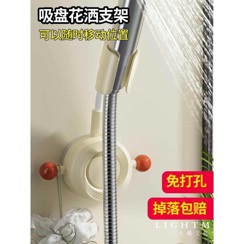 吸盘花洒支架家用花洒架莲蓬头固定神器免打孔喷头儿童可移动调节