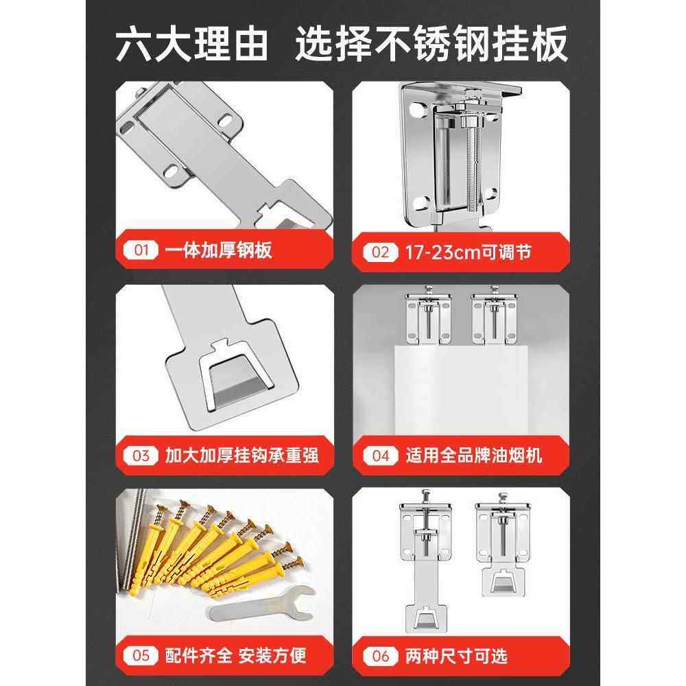 油烟机升降挂钩吸抽烟机可调节浮动挂板加厚挂架伸缩支架挂件架子