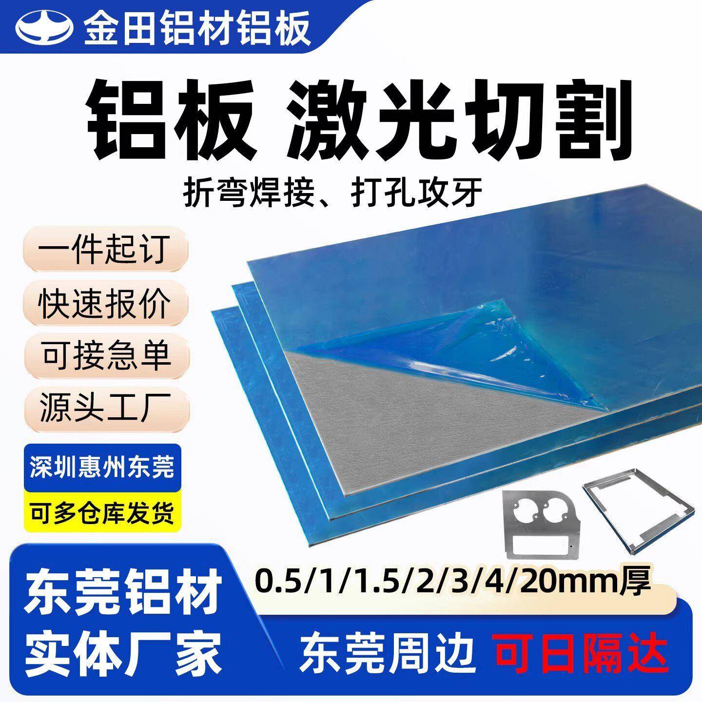 铝型材6061铝板铝条扁条铝棒铝块铝皮铝合金材料加工定制diy3mm厚