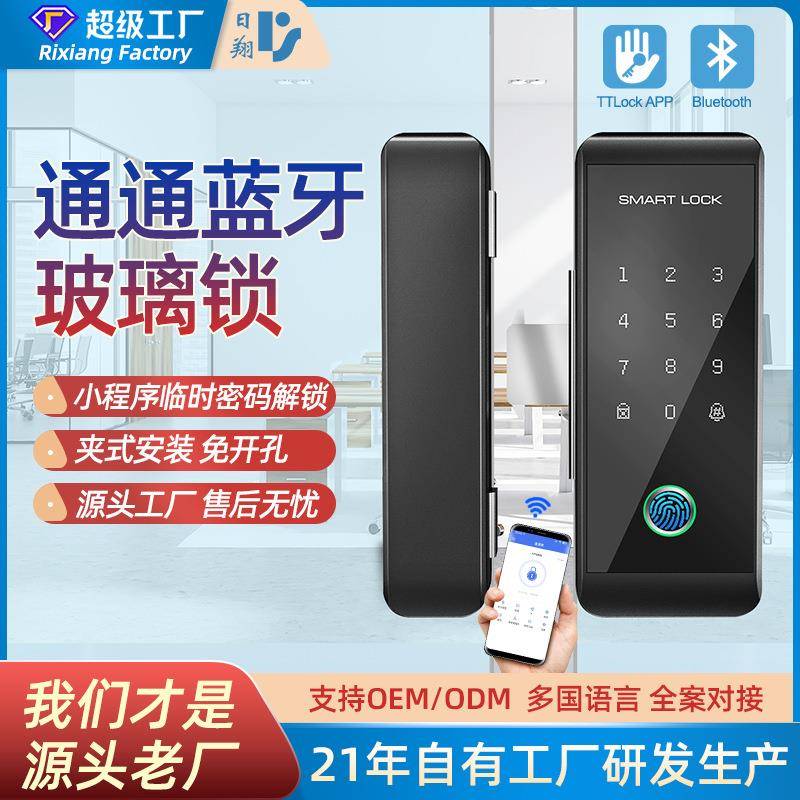 玻璃门指纹锁平移门推拉门双开门密码刷卡锁通通蓝牙智能锁TTlock