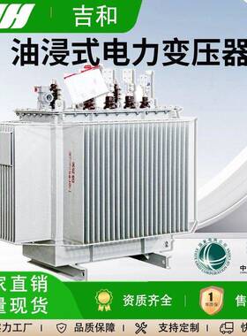 S22 S13 S11-M高压35kv-315kva-1000-800-630KW油浸式电力变压器