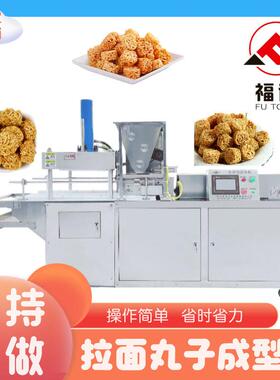 拉面丸子成型机 仔仔面压块设备自动压块成型省时省力模具可选