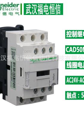 Telemecanique原装TESYSD交流接触器控制继电器CAD50M7C5常开触点