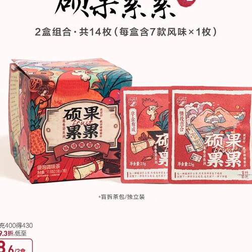 茶颜悦色硕果累累水果茶包蜜桃葡萄荔枝乌龙冷热泡茶特产礼品礼物
