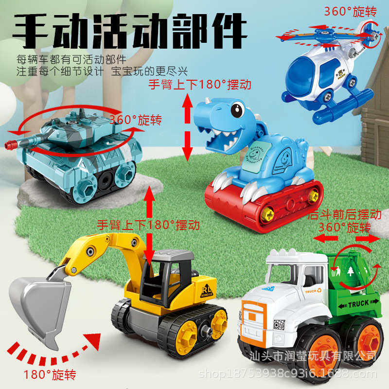 儿童益智拆装恐龙车男孩拧螺丝组装玩具DIY拼装可拆卸工程挖掘车