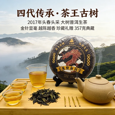 【1饼】2021年龙骨金针普洱生茶 357g/饼 古树早春头春茶收藏送礼