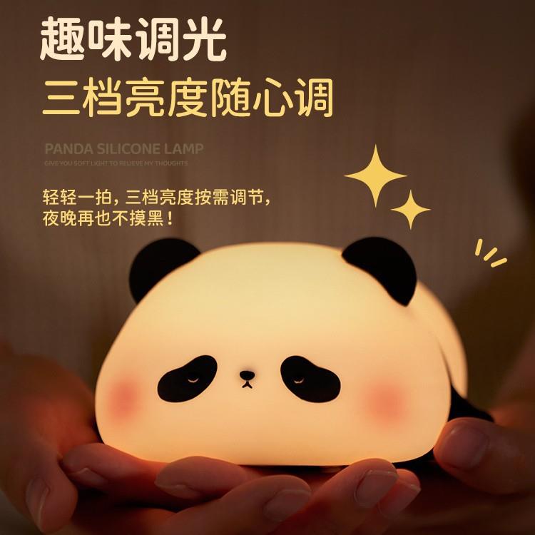 胖熊猫小夜灯拍卧达535室灯婴儿喂奶睡眠床头氛围儿童柔光拍灯