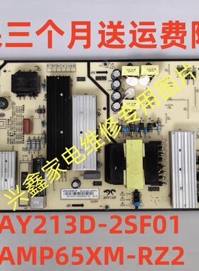 红米 L65R8-X 液晶电视电源板 AMP65XM-RZ2L AY213D-2SF01