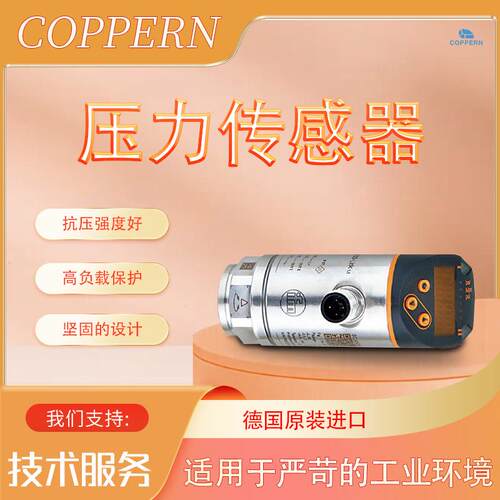 适用于美卓HP300圆锥破碎机配件压力传感器矿山设备