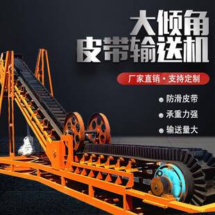 大倾角爬坡皮带输送机可升降粮食工业传送机裙边挡板上料机送料机