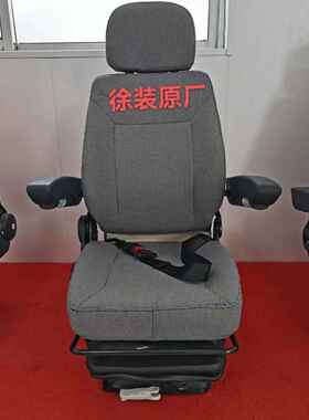 现货供应徐工300FK50G50GN装载机驾驶室座椅