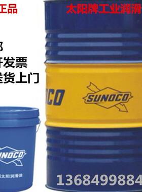 太阳高温导热油SUNOCO HTO22,hto32,46 HEAT TRANSFER OIL传热油