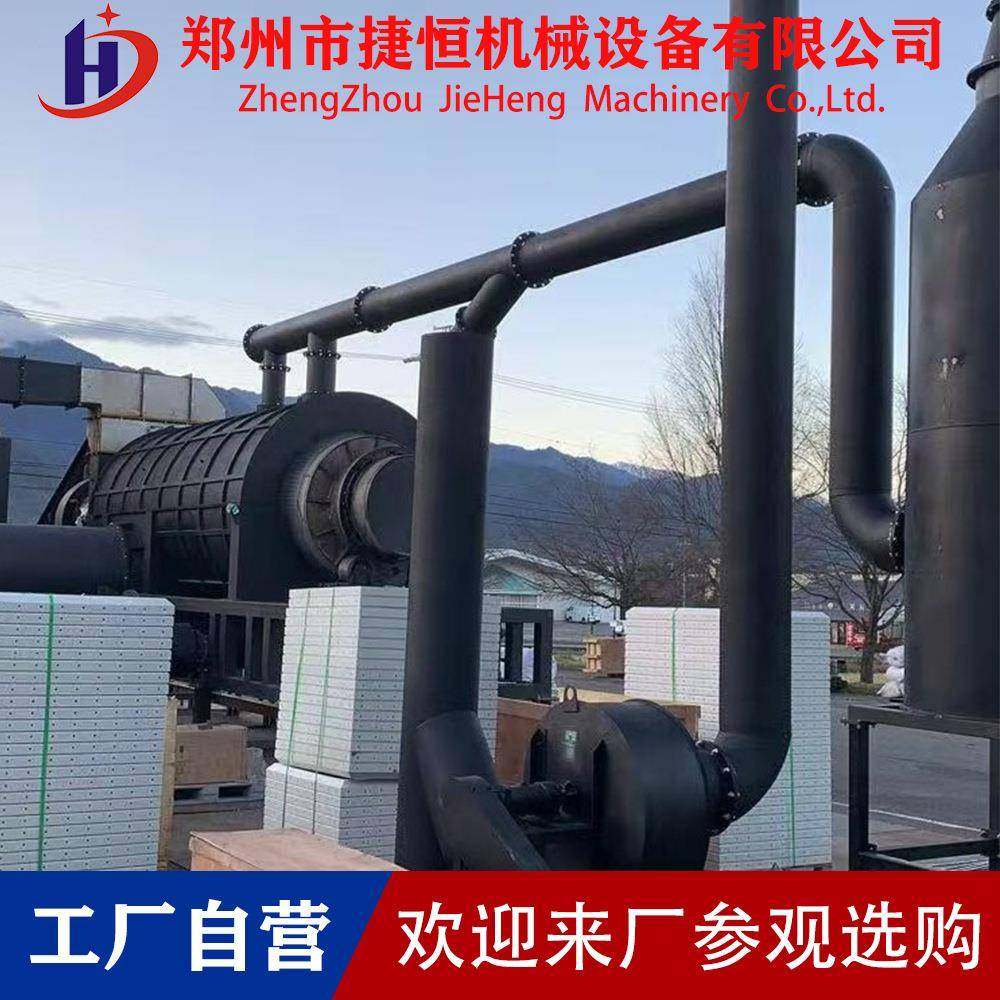 捷恒连续式炭化炉炭化机生物质碳化稻壳椰子壳坚果壳锯末