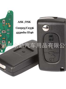 适用标致雪铁龙3键灯CE536/523 折叠汽车钥匙ASK/FSK 433MHZ ID46
