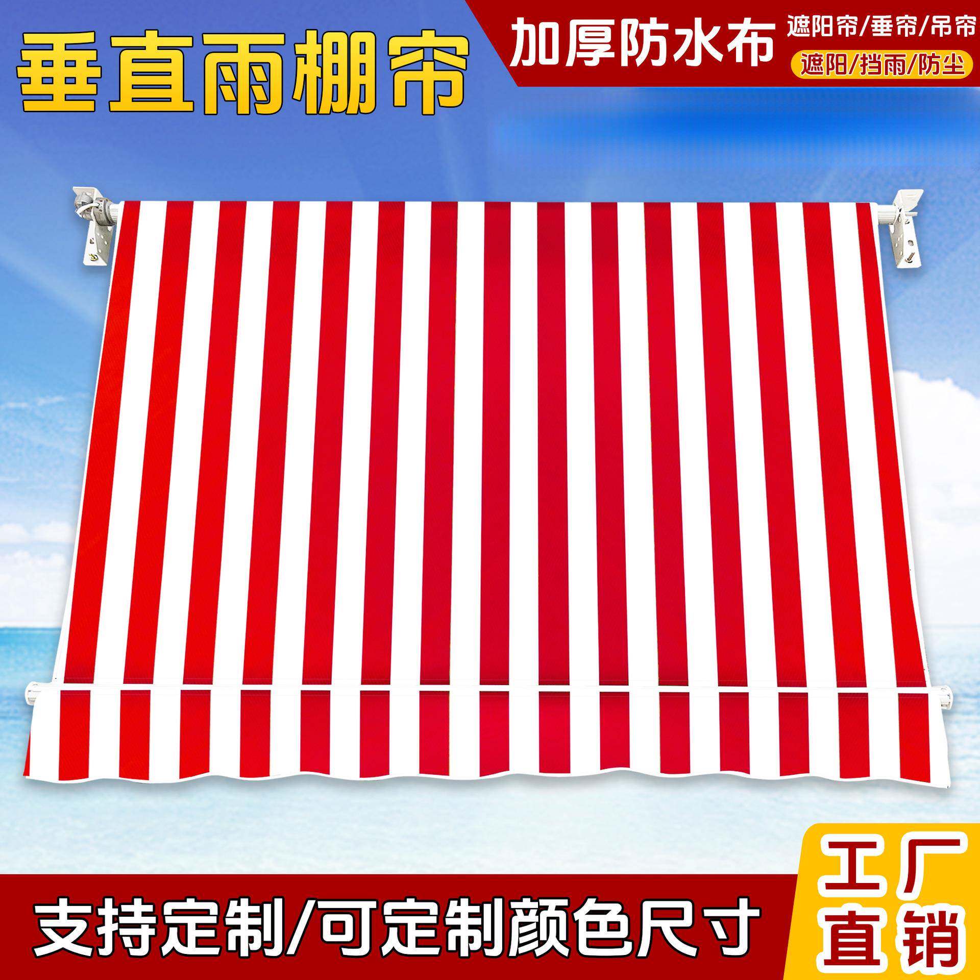 户外垂直遮阳帘遮阳雨布室外窗帘防晒挡雨电动伸缩卷帘手摇防水