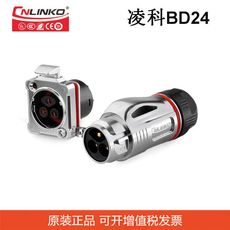 M24凌科BD24按扣式3芯金属锁螺丝接线IP67 防水航空插连接器