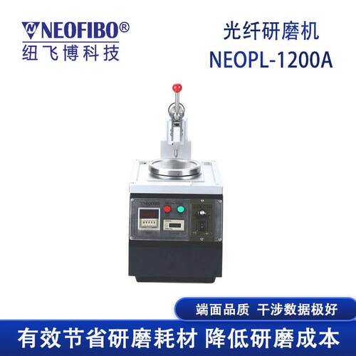 厂家研磨机 纽飞NEO0PL-1NEOPL-12中20A心加压精密光纤研磨机博