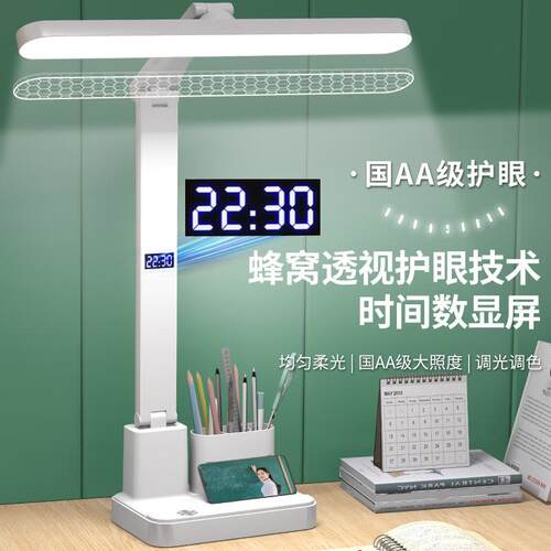 智能时钟台灯护眼学习学生宿舍保护视力儿童做作业卧室床头阅读灯