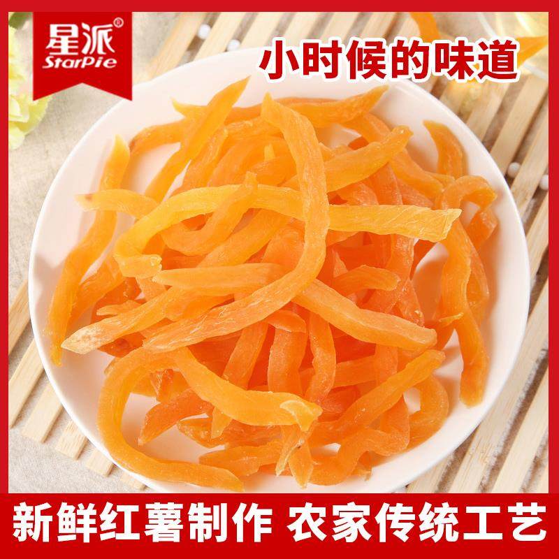 红薯干连城红心地瓜干 干香脆红薯片紫薯干番薯条农家健康自制小