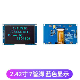 驅(qū)液晶屏242oled.寸spi顯示接口 模塊 64分辨率 iic128ssd1309