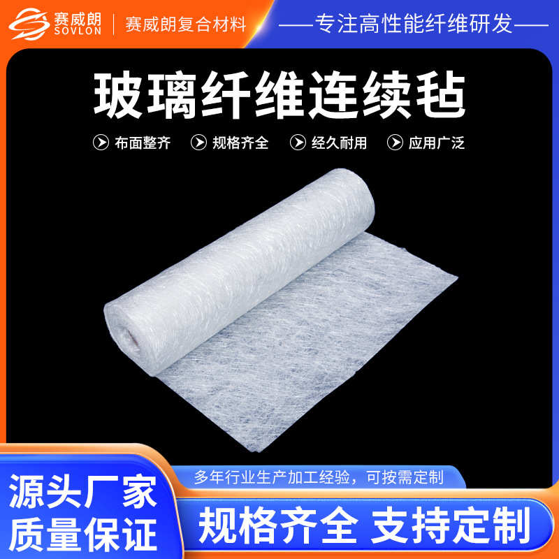 造船玻璃钢边毡毡表面丝缝挤拉无毡碱毡玻纤玻璃纤维毡原连续修补