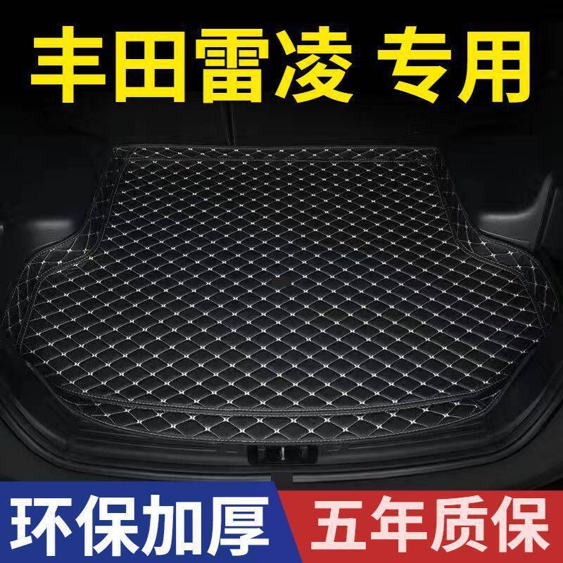 适用丰田雷凌后备箱垫专用14至22年新款双擎后仓改装配件包围尾箱
