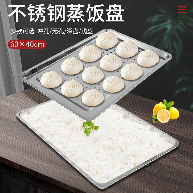 60*40长方形304不锈钢蒸盘蒸箱蒸车蒸饭柜商用托盘有孔漏盘茶盘