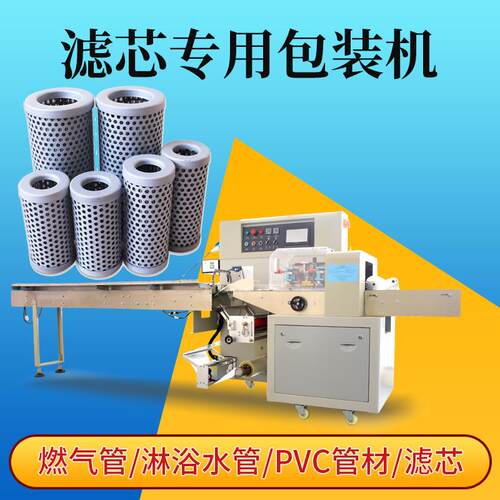 汽车滤芯包装机线圈线缆包装机光电传感器包装机感应器包装机