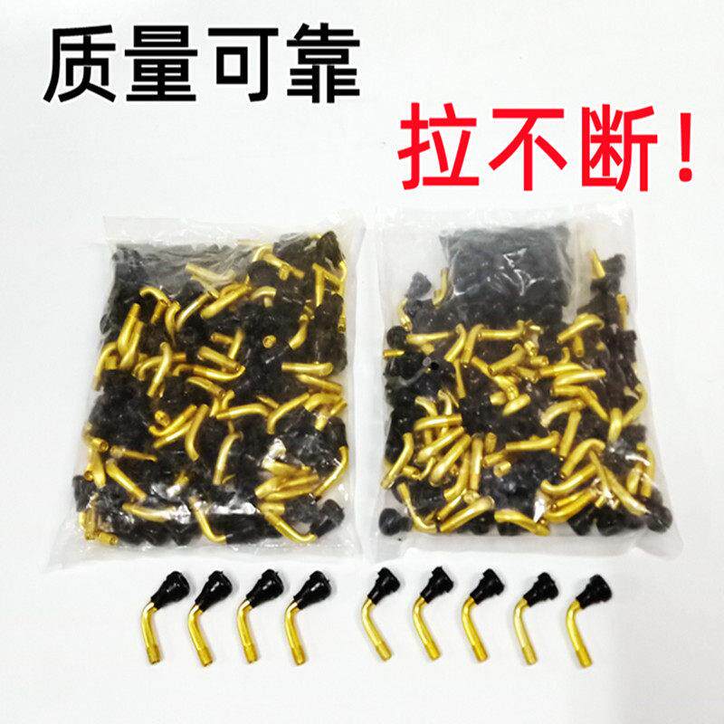机车真空胎气门嘴电动车轮胎气门弯嘴电动机车防漏气轮胎气嘴