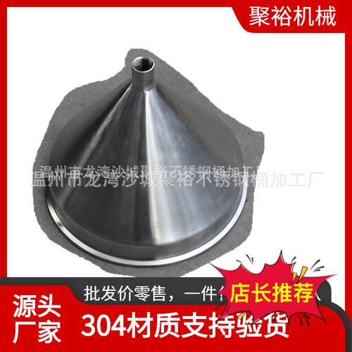 304不绣钢提升机料桶料斗包装设备输送机搅拌机配件