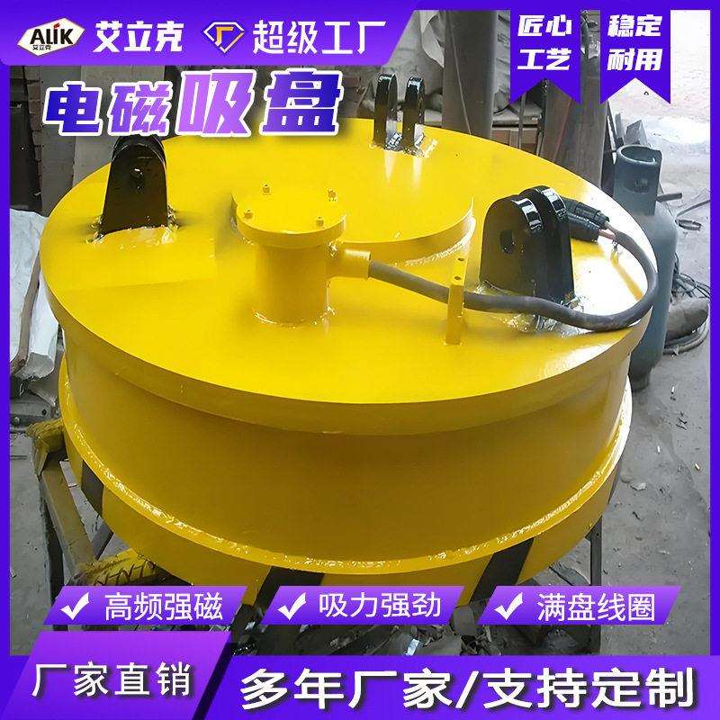 电磁吸盘24V工业吊装搬运挖机吸盘装卸废钢废铁强磁圆形吸盘