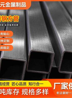 万吨现货出售304不锈钢方管316拉丝不锈钢方管规格齐价格优惠