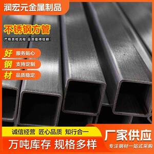 厂家现货供应304316不锈钢方管工业用不锈钢方通价格可谈