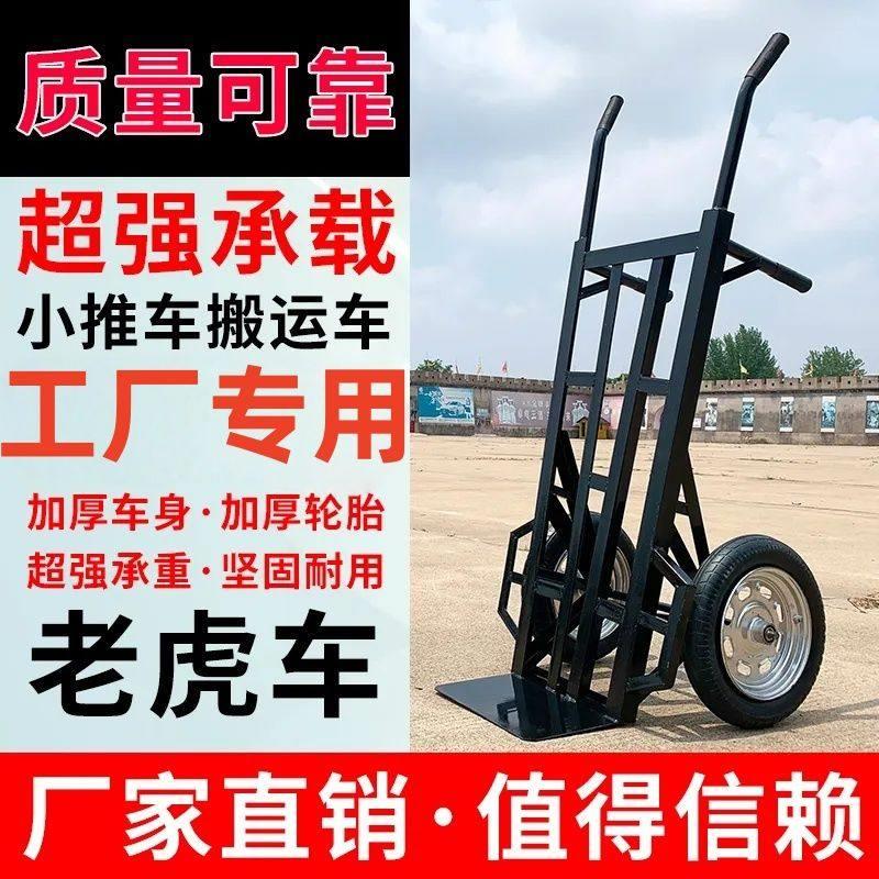 新款加厚老虎两轮手推车工地搬运车拉车送货小推车货车推车转载重
