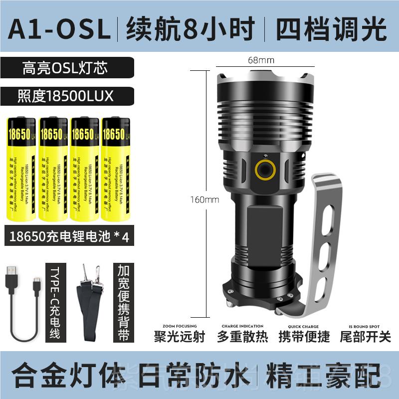 高档7P0光超型亮手电筒充电聚光远射多功能户外小便强携疝气灯探