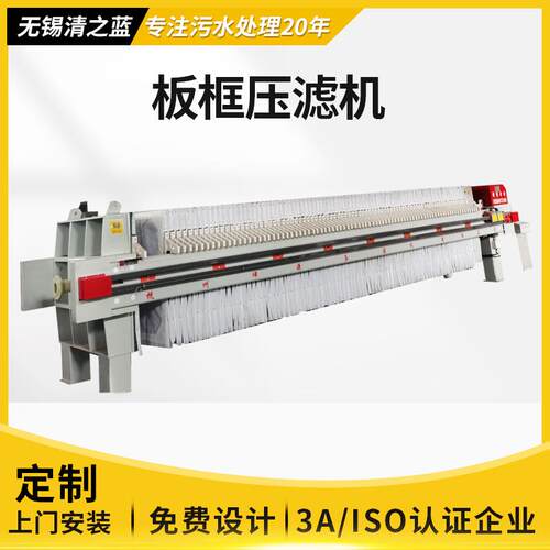 加工板框压滤机 小型污泥处理设备压滤机 隔膜板框式污泥压滤机