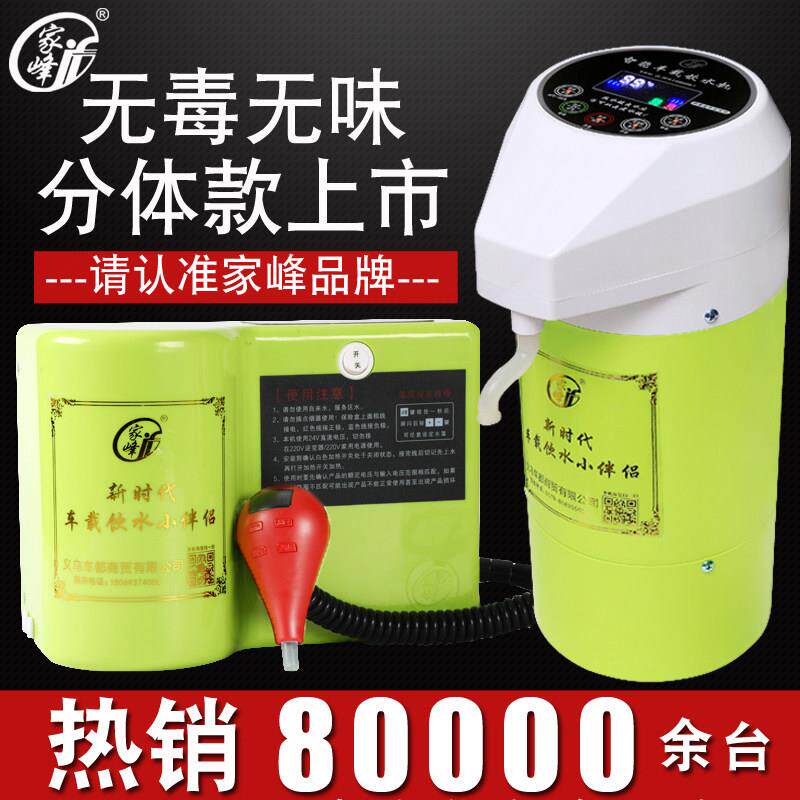 车载饮水机24v大货车用12v热水器汽车智能圆柱形冷热电热杯烧水壶